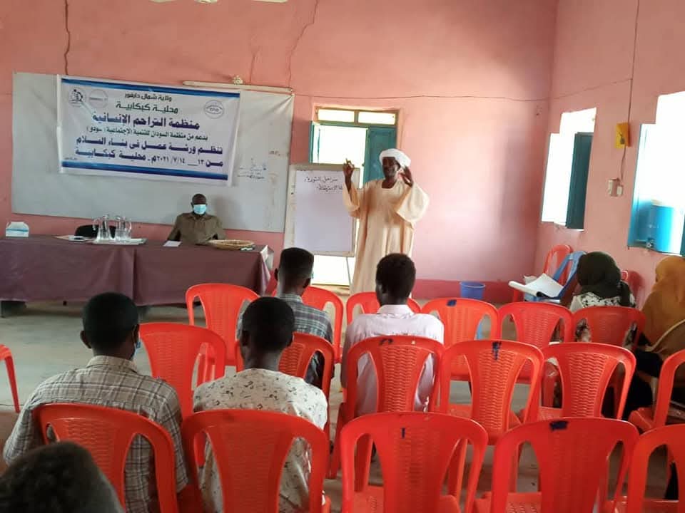 تدريب بناء السلام